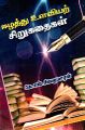 05:57, 3 செப்டம்பர் 2022 -ல் இருந்த பதிப்பின் சிறு தோற்றம்