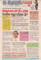 07:26, 12 செப்டம்பர் 2022 -ல் இருந்த பதிப்பின் சிறு தோற்றம்