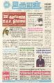 01:42, 21 அக்டோபர் 2022 -ல் இருந்த பதிப்பின் சிறு தோற்றம்
