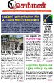 05:22, 3 அக்டோபர் 2022 -ல் இருந்த பதிப்பின் சிறு தோற்றம்
