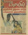00:27, 10 ஜனவரி 2023 -ல் இருந்த பதிப்பின் சிறு தோற்றம்