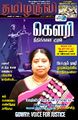 05:39, 29 மார்ச் 2023 -ல் இருந்த பதிப்பின் சிறு தோற்றம்