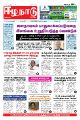 01:22, 10 மார்ச் 2023 -ல் இருந்த பதிப்பின் சிறு தோற்றம்
