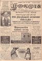 00:08, 26 மே 2023 -ல் இருந்த பதிப்பின் சிறு தோற்றம்