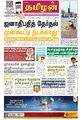 00:17, 12 சூன் 2023 -ல் இருந்த பதிப்பின் சிறு தோற்றம்