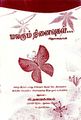 05:32, 27 செப்டம்பர் 2023 -ல் இருந்த பதிப்பின் சிறு தோற்றம்