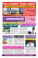 22:59, 18 அக்டோபர் 2023 -ல் இருந்த பதிப்பின் சிறு தோற்றம்