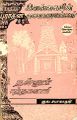 03:38, 15 பெப்ரவரி 2024 -ல் இருந்த பதிப்பின் சிறு தோற்றம்