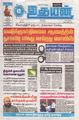 03:42, 11 மார்ச் 2024 -ல் இருந்த பதிப்பின் சிறு தோற்றம்