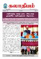 04:50, 2 மே 2024 -ல் இருந்த பதிப்பின் சிறு தோற்றம்