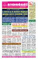 23:22, 24 ஏப்ரல் 2024 -ல் இருந்த பதிப்பின் சிறு தோற்றம்
