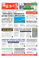 01:09, 29 ஏப்ரல் 2024 -ல் இருந்த பதிப்பின் சிறு தோற்றம்