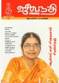 04:01, 21 மே 2024 -ல் இருந்த பதிப்பின் சிறு தோற்றம்