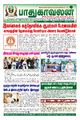 04:12, 22 சூலை 2024 -ல் இருந்த பதிப்பின் சிறு தோற்றம்