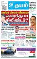 04:23, 10 ஜனவரி 2025 -ல் இருந்த பதிப்பின் சிறு தோற்றம்