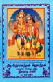 00:54, 6 மார்ச் 2025 -ல் இருந்த பதிப்பின் சிறு தோற்றம்