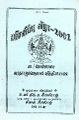 05:04, 24 சூலை 2025 -ல் இருந்த பதிப்பின் சிறு தோற்றம்