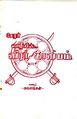 23:33, 11 செப்டம்பர் 2013 -ல் இருந்த பதிப்பின் சிறு தோற்றம்