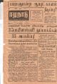 15:49, 21 டிசம்பர் 2016 -ல் இருந்த பதிப்பின் சிறு தோற்றம்