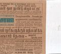 19:12, 21 டிசம்பர் 2016 -ல் இருந்த பதிப்பின் சிறு தோற்றம்
