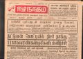 11:18, 23 டிசம்பர் 2016 -ல் இருந்த பதிப்பின் சிறு தோற்றம்