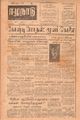 05:31, 23 சூன் 2021 -ல் இருந்த பதிப்பின் சிறு தோற்றம்