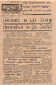 04:12, 9 பெப்ரவரி 2017 -ல் இருந்த பதிப்பின் சிறு தோற்றம்