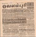 00:26, 15 பெப்ரவரி 2017 -ல் இருந்த பதிப்பின் சிறு தோற்றம்