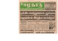 14:57, 20 பெப்ரவரி 2017 -ல் இருந்த பதிப்பின் சிறு தோற்றம்