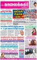 08:12, 15 சூன் 2021 -ல் இருந்த பதிப்பின் சிறு தோற்றம்