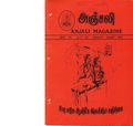 05:19, 8 அக்டோபர் 2019 -ல் இருந்த பதிப்பின் சிறு தோற்றம்