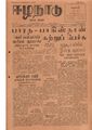 06:26, 12 மே 2020 -ல் இருந்த பதிப்பின் சிறு தோற்றம்