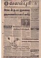 03:28, 10 அக்டோபர் 2019 -ல் இருந்த பதிப்பின் சிறு தோற்றம்