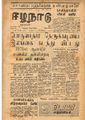 09:33, 26 ஆகத்து 2021 -ல் இருந்த பதிப்பின் சிறு தோற்றம்