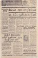 10:44, 7 செப்டம்பர் 2021 -ல் இருந்த பதிப்பின் சிறு தோற்றம்
