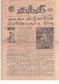 10:25, 9 ஏப்ரல் 2020 -ல் இருந்த பதிப்பின் சிறு தோற்றம்