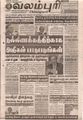 02:30, 27 செப்டம்பர் 2021 -ல் இருந்த பதிப்பின் சிறு தோற்றம்