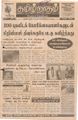 23:17, 30 செப்டம்பர் 2021 -ல் இருந்த பதிப்பின் சிறு தோற்றம்