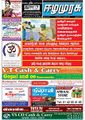 04:21, 5 அக்டோபர் 2021 -ல் இருந்த பதிப்பின் சிறு தோற்றம்