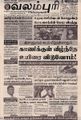 06:29, 17 செப்டம்பர் 2021 -ல் இருந்த பதிப்பின் சிறு தோற்றம்