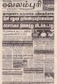 04:50, 27 செப்டம்பர் 2021 -ல் இருந்த பதிப்பின் சிறு தோற்றம்