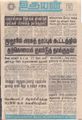 02:06, 4 செப்டம்பர் 2021 -ல் இருந்த பதிப்பின் சிறு தோற்றம்