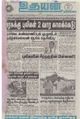 07:03, 30 ஆகத்து 2021 -ல் இருந்த பதிப்பின் சிறு தோற்றம்