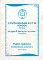 01:02, 10 ஏப்ரல் 2019 -ல் இருந்த பதிப்பின் சிறு தோற்றம்