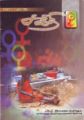 11:18, 22 பெப்ரவரி 2008 -ல் இருந்த பதிப்பின் சிறு தோற்றம்