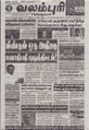 08:02, 23 சூன் 2021 -ல் இருந்த பதிப்பின் சிறு தோற்றம்