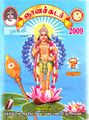 00:13, 25 சூலை 2010 -ல் இருந்த பதிப்பின் சிறு தோற்றம்