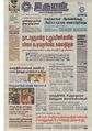 14:36, 3 ஏப்ரல் 2020 -ல் இருந்த பதிப்பின் சிறு தோற்றம்