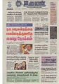 12:03, 4 ஏப்ரல் 2020 -ல் இருந்த பதிப்பின் சிறு தோற்றம்