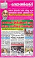 05:52, 18 சூன் 2021 -ல் இருந்த பதிப்பின் சிறு தோற்றம்